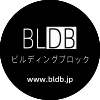 ビルディングブロック